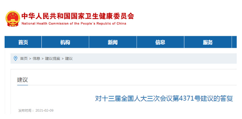 干细胞存储 干细胞存储