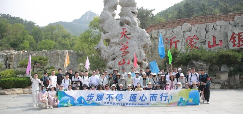 徒步拓展丨新利18软件官网2024“步履不停·逐心而行”夏季徒步挑战赛主题活动圆满结束~
