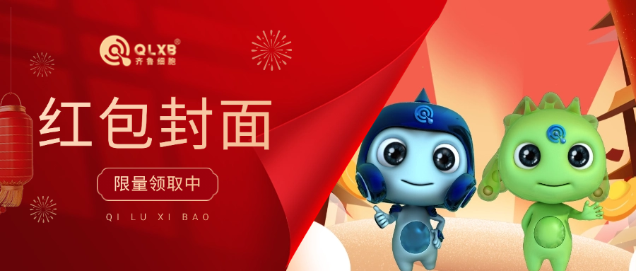 健康相伴 | 新春倒计时，您的专属红包封面待领取