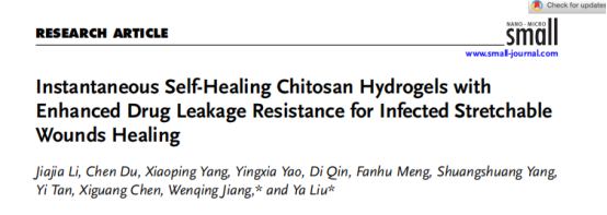 新利18软件官网合作成果登刊《Small》：外泌体水凝胶技术，感染性伤口修复新突破